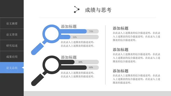 计算机专业毕业答辩PPT模板