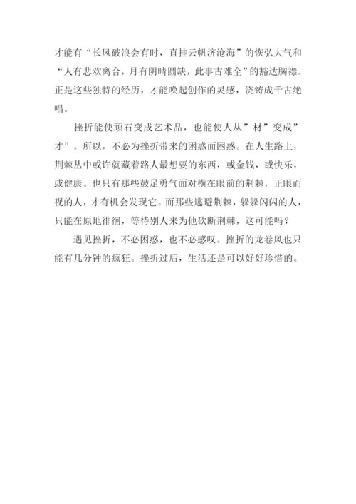 不必困惑作文800字.docx
