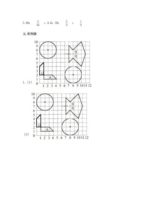 2022六年级上册数学期末测试卷（实用）wod版