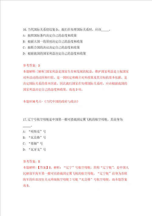 广西来宾市中心血站招考聘用强化训练卷第0次