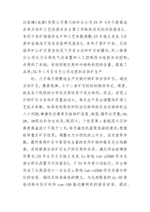 个人政治思想总结2000字.docx