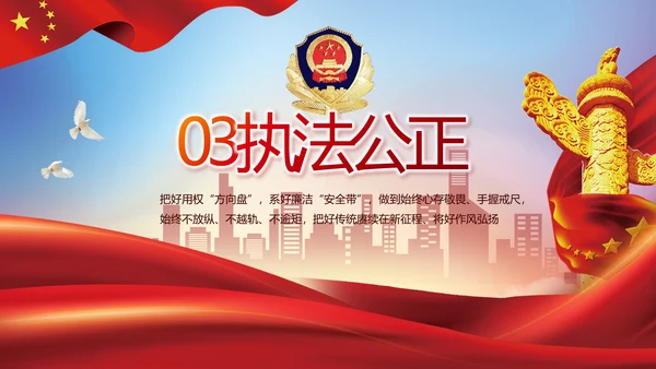 公安警察年终工作总结汇报PPT