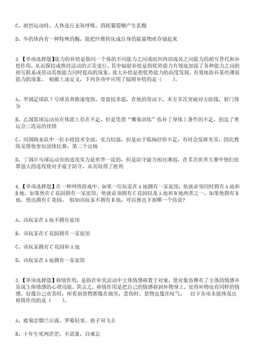 2023年03月2023年江苏苏州昆山市淀山湖镇招考聘用编外工作人员46人笔试参考题库答案详解