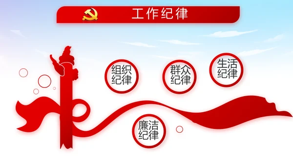 蓝天白云党支部党员大会工作总结PPT