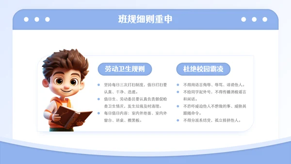 加油新学期开学第一课主题班会