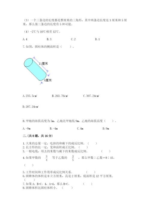小学六年级数学期末自测题及答案【典优】.docx