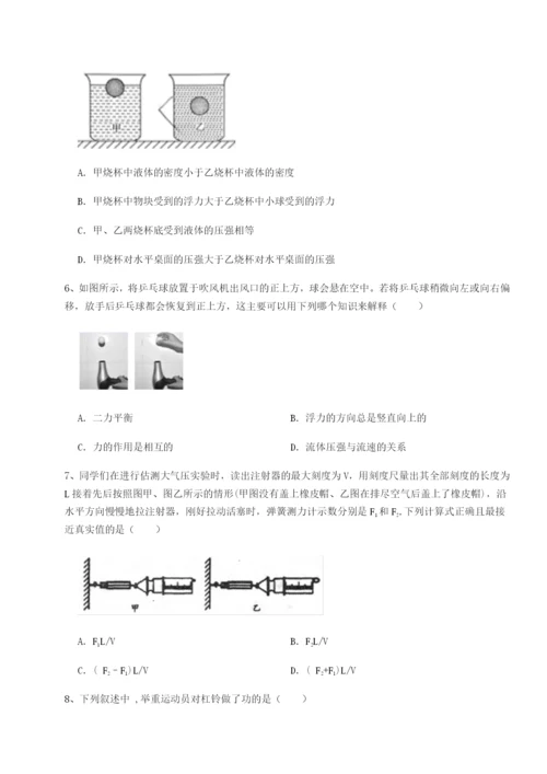 强化训练广东深圳市宝安中学物理八年级下册期末考试专题练习试卷（解析版）.docx
