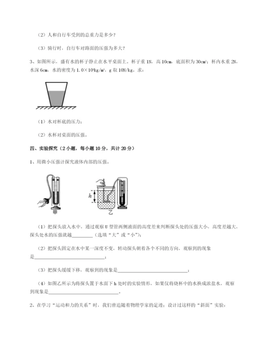 滚动提升练习广东茂名市高州中学物理八年级下册期末考试综合测评试题（含详细解析）.docx