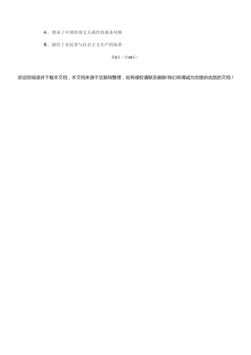 2019年全国统一高考历史试卷以及答案解析(全国3卷)053451.docx