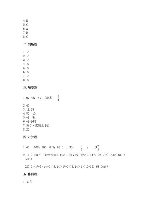 小学数学试卷测试大全有精品答案