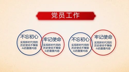 蓝色十九届五中全会公报学习十四五规划PPT