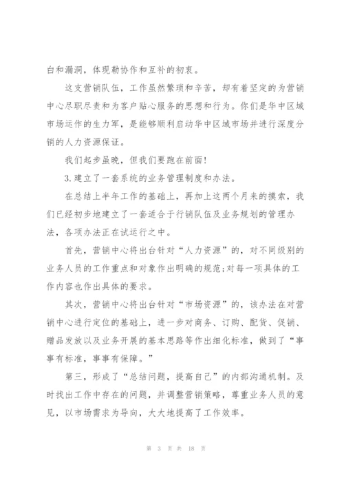护肤品销售经理述职报告.docx