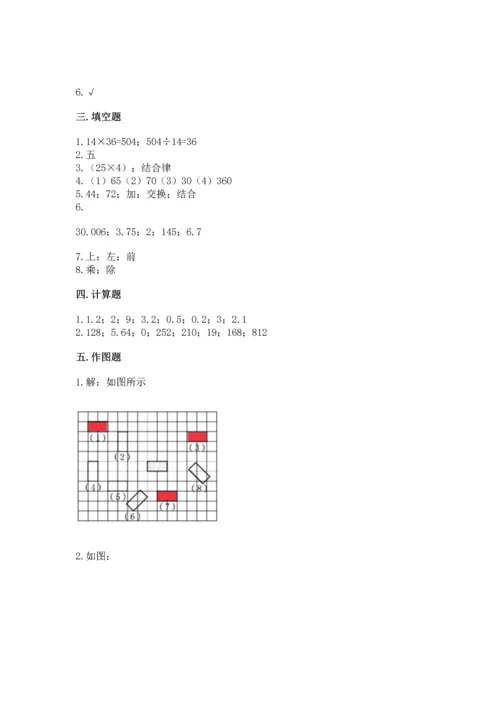 人教版四年级下册数学期末测试卷加答案下载.docx