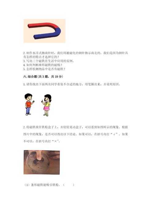 教科版小学科学二年级下册期末测试卷含答案【满分必刷】.docx
