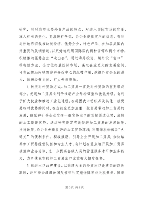 副市长在全市香料烟收购工作会议上的讲话 (4).docx