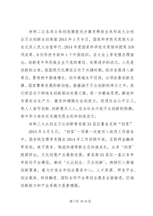 五次党代会改善民生.docx