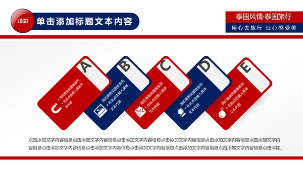 泰国旅游泰国印象泰姬陵旅游画册PPT模板