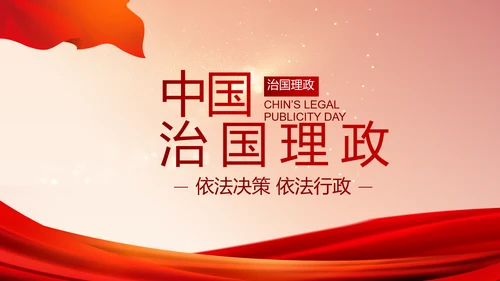 红色党支部党员大会年终工作总结PPT