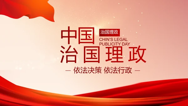 红色党支部党员大会年终工作总结PPT