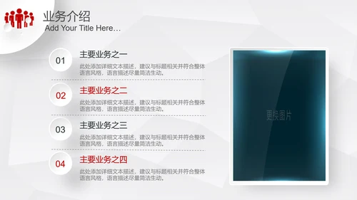 微立体2019商业计划书项目融资PPT模板