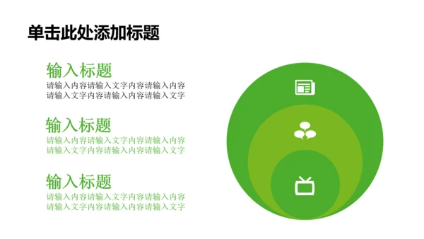 清新简约珠宝首饰玉器PPT动态模板