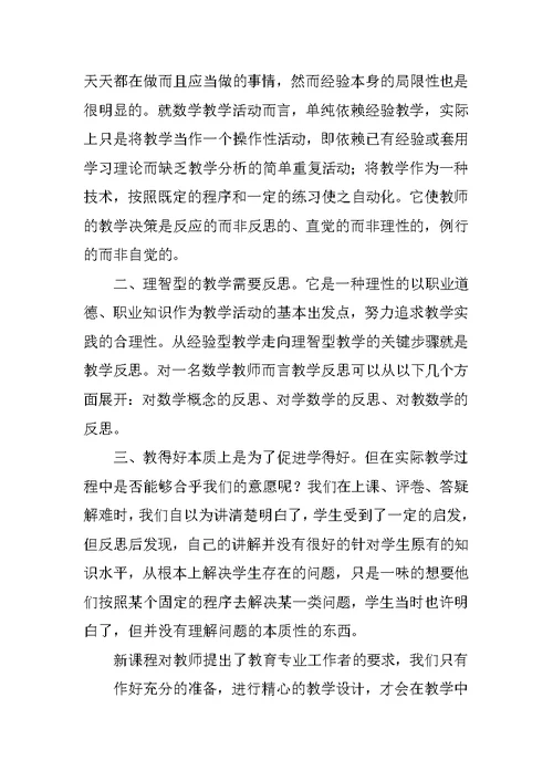 XX年小学语文新课标新教材培训学习总结(孙桂妹)