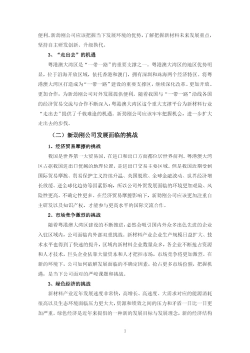 陈静仪-毕业论文正文.docx