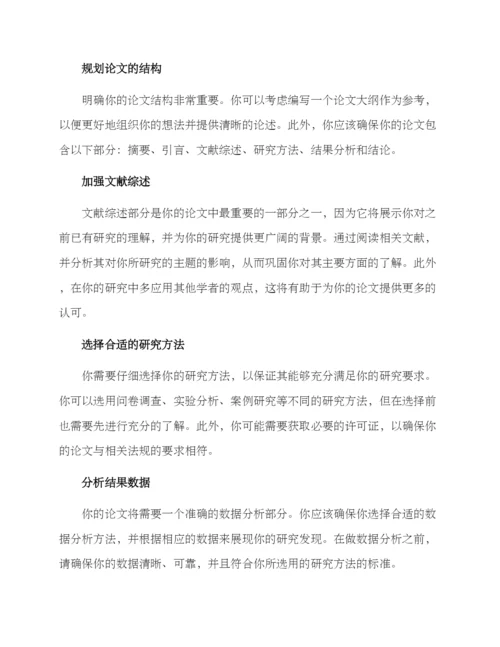 美术类论文辅导方案.docx