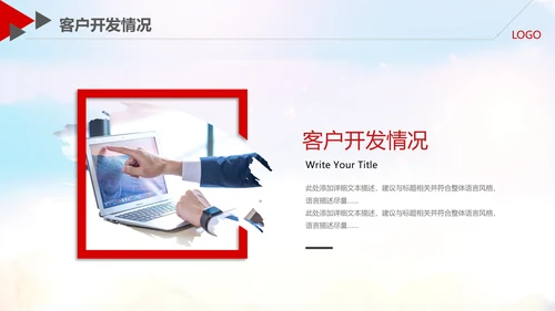 跨越2020新年计划年终总结述职报告PPT