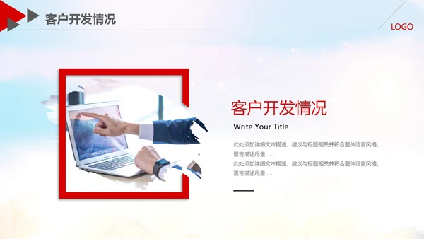 跨越2020新年计划年终总结述职报告PPT
