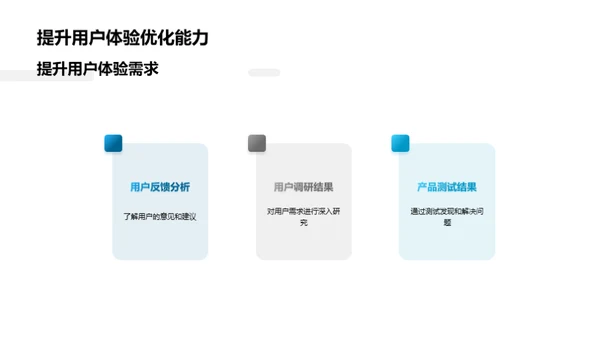 游戏用户体验综述