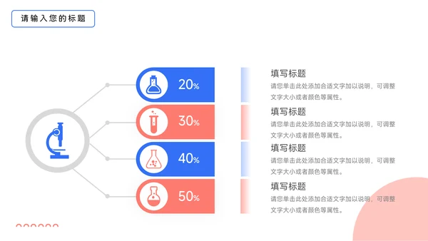 红蓝插画个性Web教学通用课件PPT模板