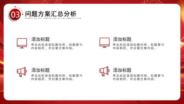 金龙出征再启征程新年工作计划通用PPT模板
