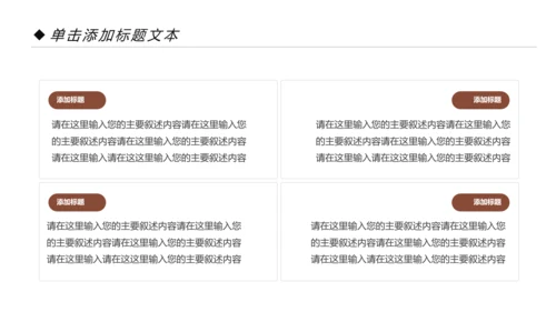 中国风传统图案民族风格民俗文化ppt模板