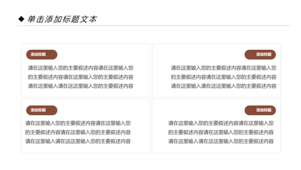 中国风传统图案民族风格民俗文化ppt模板