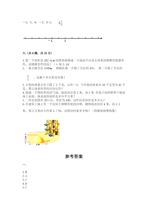 实用小学数学青岛版六年级下册期末测试卷（培优b卷）.docx