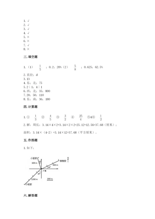 2022人教版六年级上册数学期末考试卷（预热题）.docx