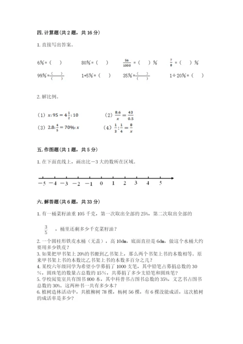 余姚市六年级下册数学期末测试卷（历年真题）.docx