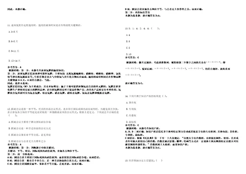 陕西2022年04月延川县就业管理局招聘150人考前冲刺题VIII答案详解版3套