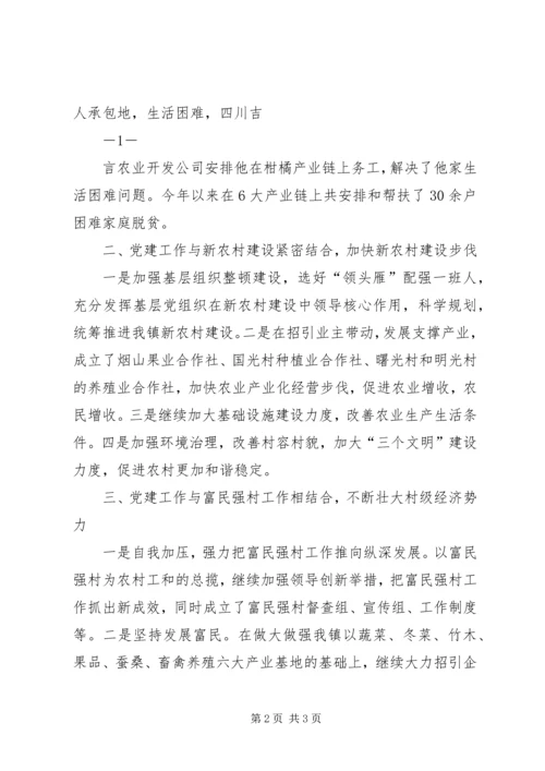 建党九十周年征文：农村信用社依托党建工作促进发展(2).docx