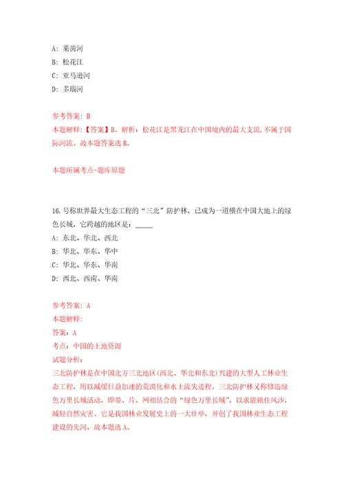 2022年03月湖北孝感安陆市事业单位人才引进54人公开练习模拟卷第8次