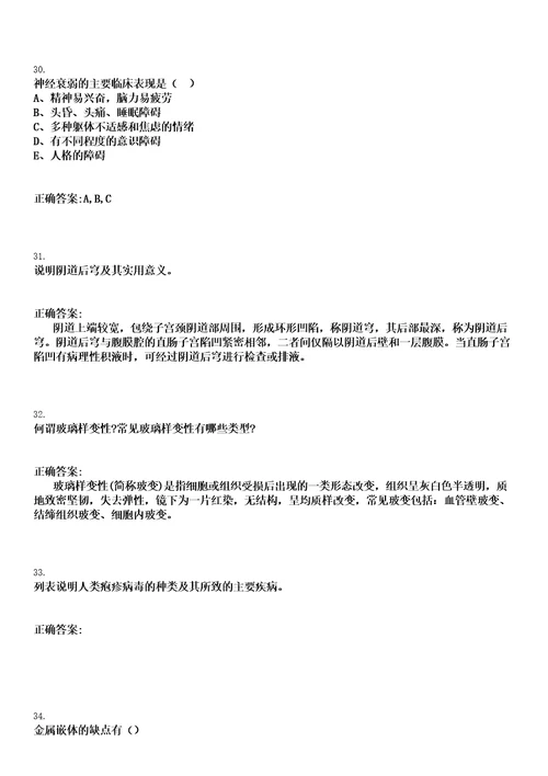 2023年02月2023广西壮族自治区妇幼保健院招聘高层次人才实名编制工作人员16人笔试上岸历年高频考卷答案解析