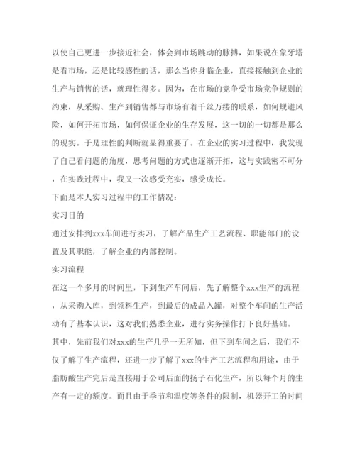 精编化工实习心得体会范文.docx