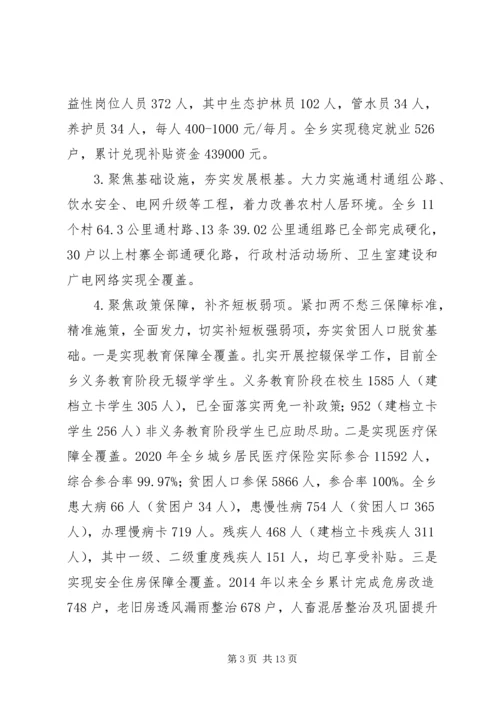 某乡XX年政府工作总结及下年度工作计划.docx