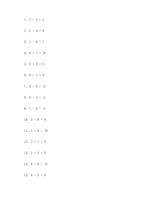 小学上下数字相加计算题