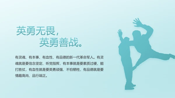 八一部队军队国防青春梦PPT动态模板