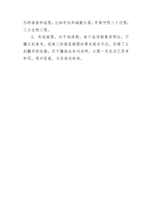 高中生物的答题规范.docx