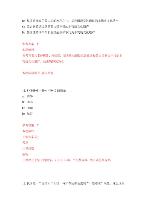 辽宁沈阳市辽中区应急管理局招考聘用安全生产协管员9人强化训练卷第7次
