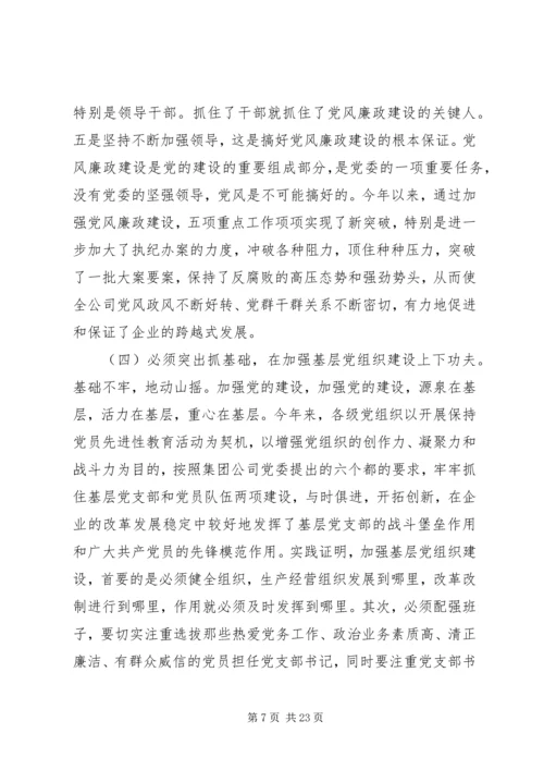 在思想政治工作经验交流会上的讲话.docx