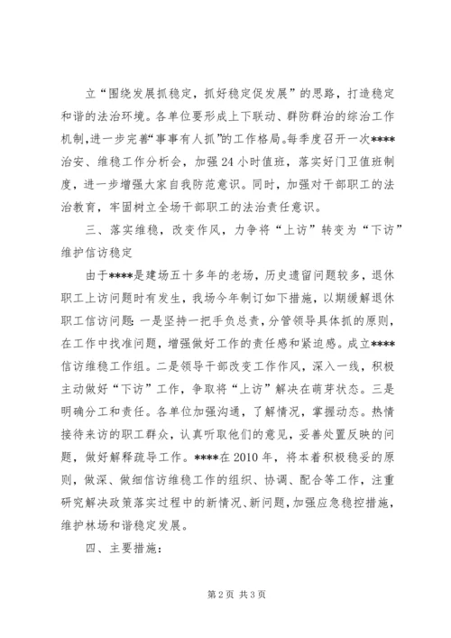 县贯彻落实政法工作会议精神情况汇报 (2).docx